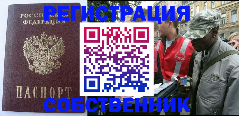 временная регистрация для всех в Иланском
