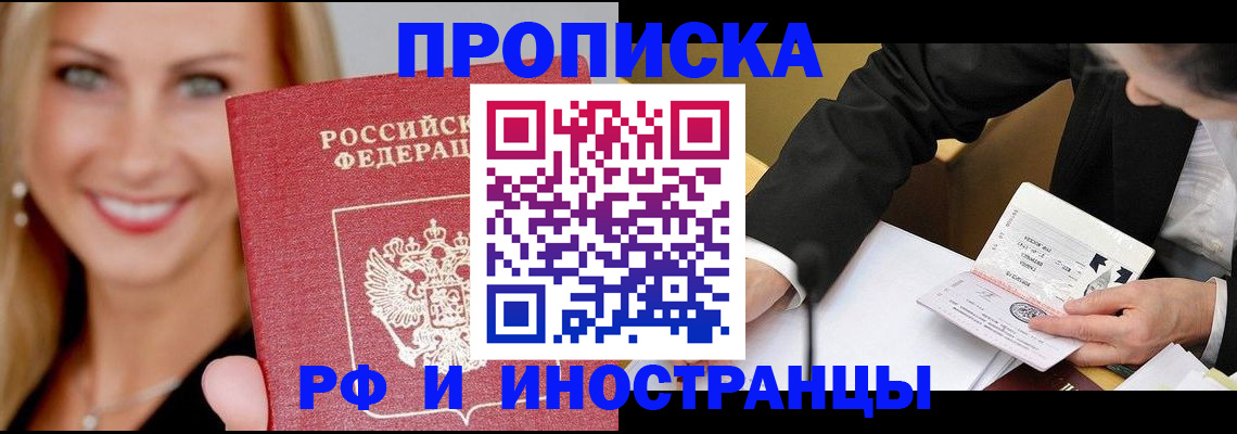 временная регистрация адрес в Иланском