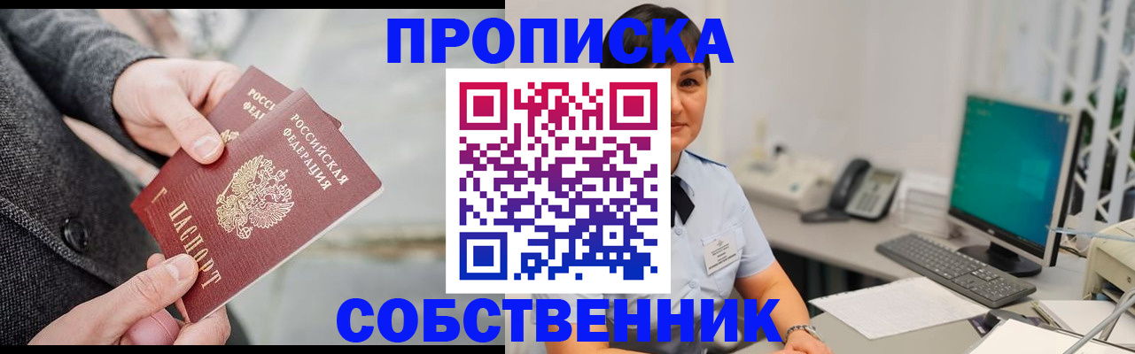 временная регистрация 2025 в Иланском