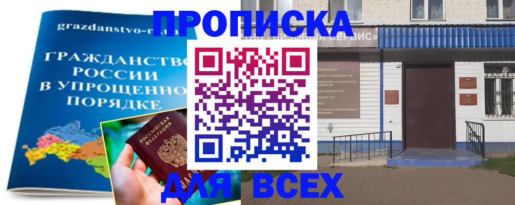 регистрация в Иланском