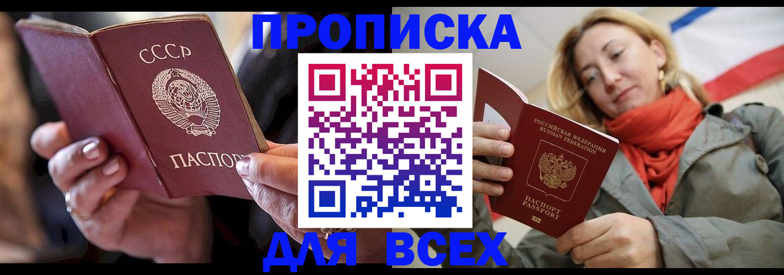 временная регистрация адрес в Иланском