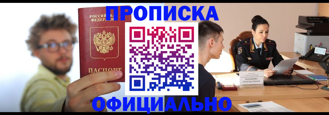 временная регистрация надежно в Иланском