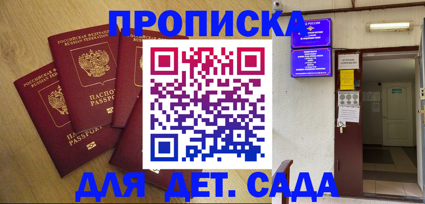 временная регистрация адрес в Иланском