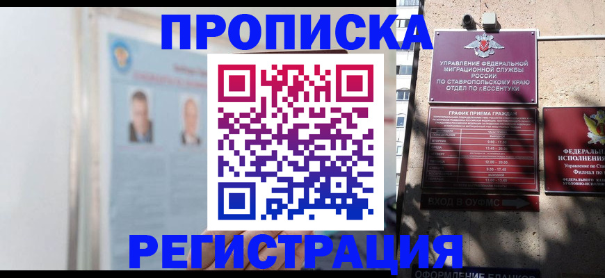 регистрация для дет. сада в Иланском