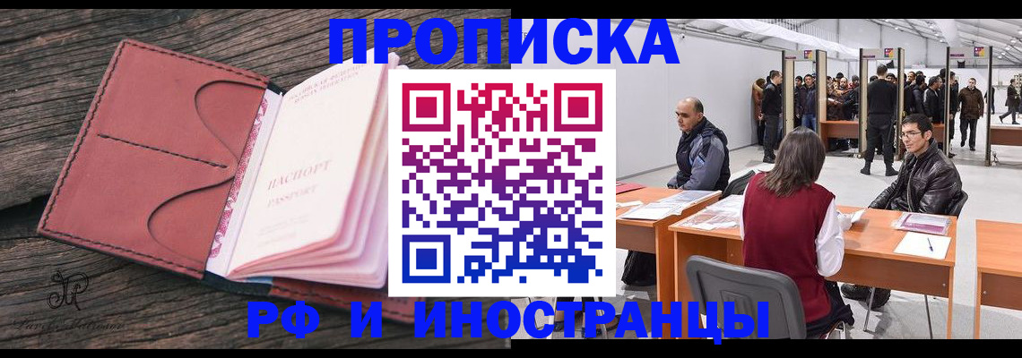 временная регистрация для школы в Иланском