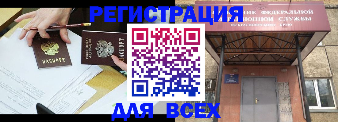 прописка законно в Иланском